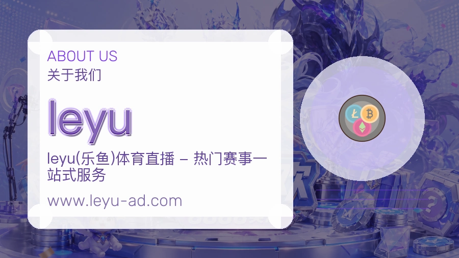 leyu