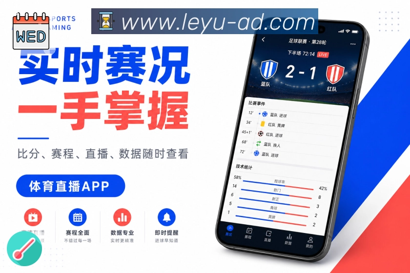 <strong>leyu</strong>快速登录App
